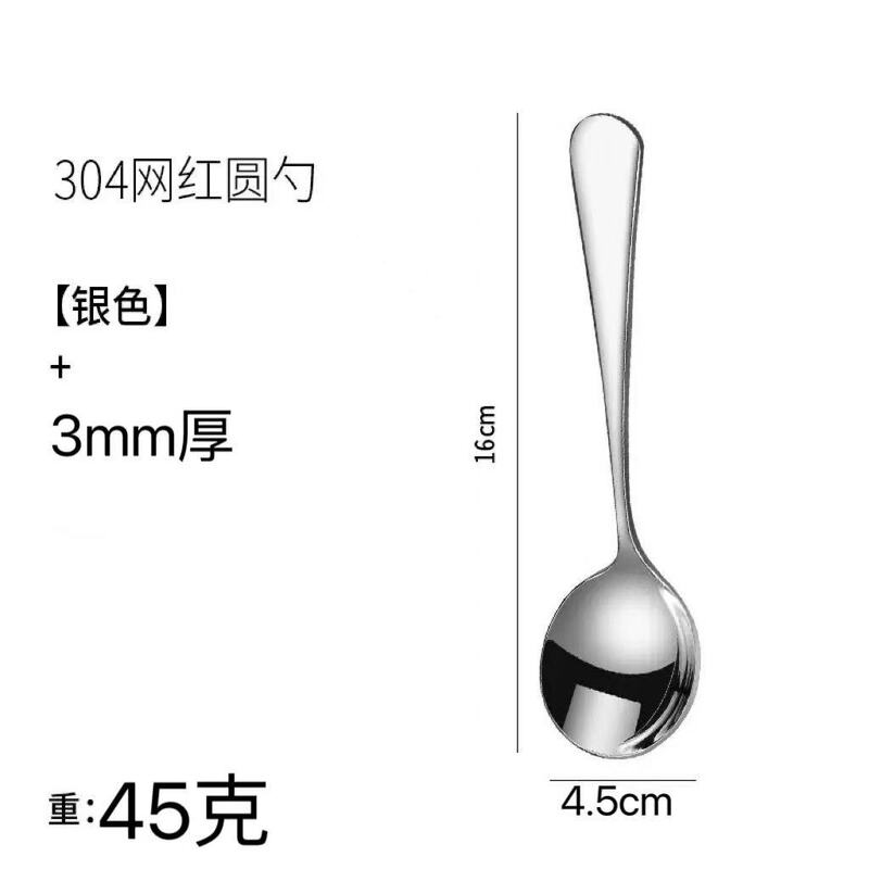 カップテイスティングスプーン 304 ステンレス鋼家庭用ラウンドスプーンクリエイティブ外観スプーンスイカスプーンアイスクラックネット有名人スプーン|undefined