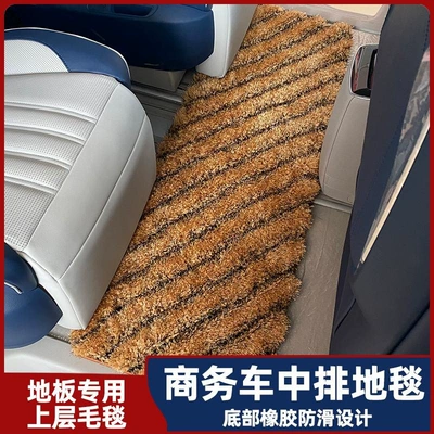 Second Row Foot Mat, Universal Foot Pad