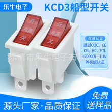 KCD3 船型开关 白色底座 红色面板 两脚两档 印 开关电源翘板开关