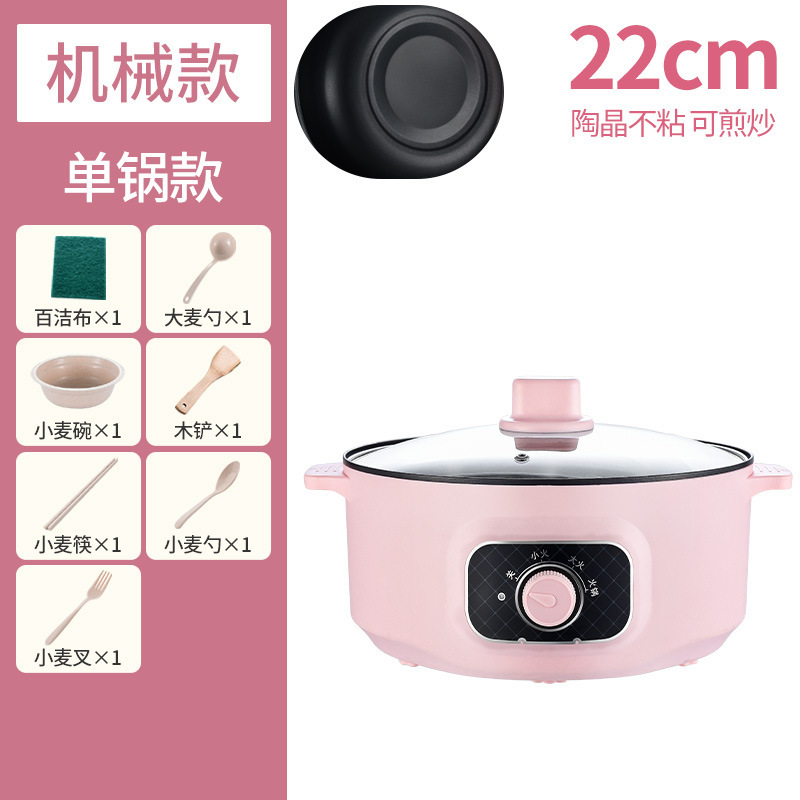 一体电炒锅多功能炒菜蒸煮锅家用宿舍煮菜小型不粘锅插电1-2人3-4|undefined