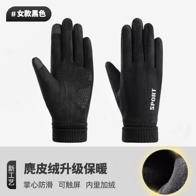 스웨이드 업그레이드 따뜻함 - 여성용 블랙