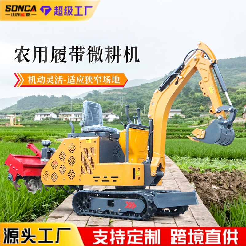 Mini excavadora multifuncional máquina de arado rotativo micro excavadora máquina de arado rotativo integrada nueva máquina de arado de zanja de agua y sequía