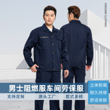 批发工作服套装男士阻燃服车间劳保服电焊服长袖焊工服厂服耐磨