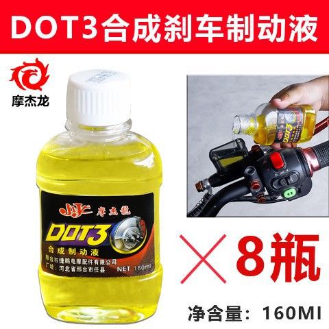 Aceite de freno de disco de coche eléctrico freno de disco de motocicleta pedal de aceite batería líquido de freno de coche freno universal aceite hidráulico