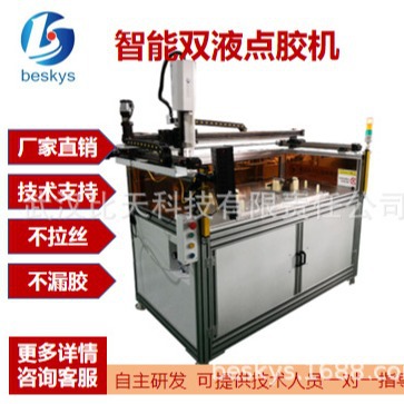 全自动AB双液双组份打胶灌胶机  视觉定位识别自动配比点胶机