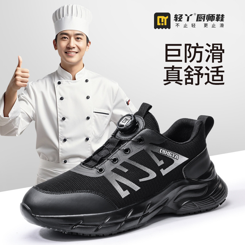 New Smart Buckle Chef Shoes Src Non-Slip Hotel Work Shoes Comfortable, Wear-Resistant, Lightweight, Professional Safety Shoes New Smart Buckle Chef Shoes Src Non-Slip Hotel Work Shoes Comfortable, Wear-Resistant, Lightweight, Professional Safety Shoes