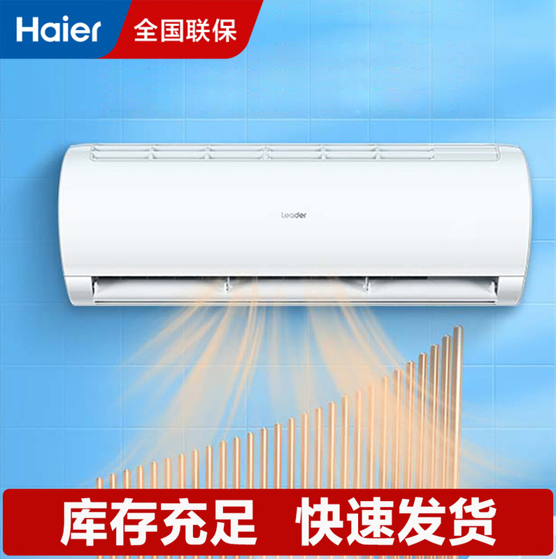 Haier Air Conditioner Hang-Up 2 Hp Kfr-50Gw/22Kea81U1 Variable Frequency First-Class Energy Efficiency