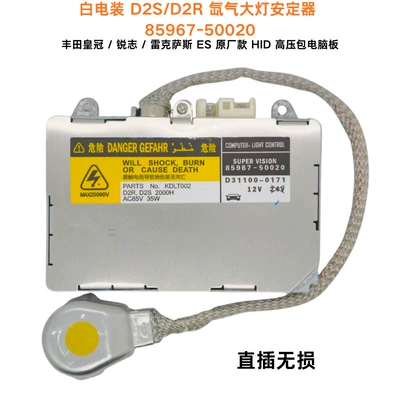 D1S/D2S/D3S/D4S ballast 1307329 85967 for Mitsubishi, Hella, Bosch, Valeo series