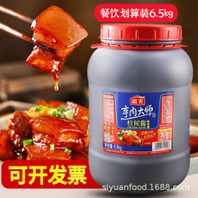 海天柱侯酱6.5kg大桶烹饪肉类腌制调味酱酒店饭店餐饮柱候酱商用