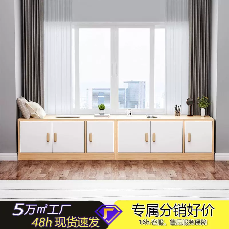 飘窗柜阳台储物柜落地窗台柜防尘榻榻米柜杂物收纳柜大容量置物柜