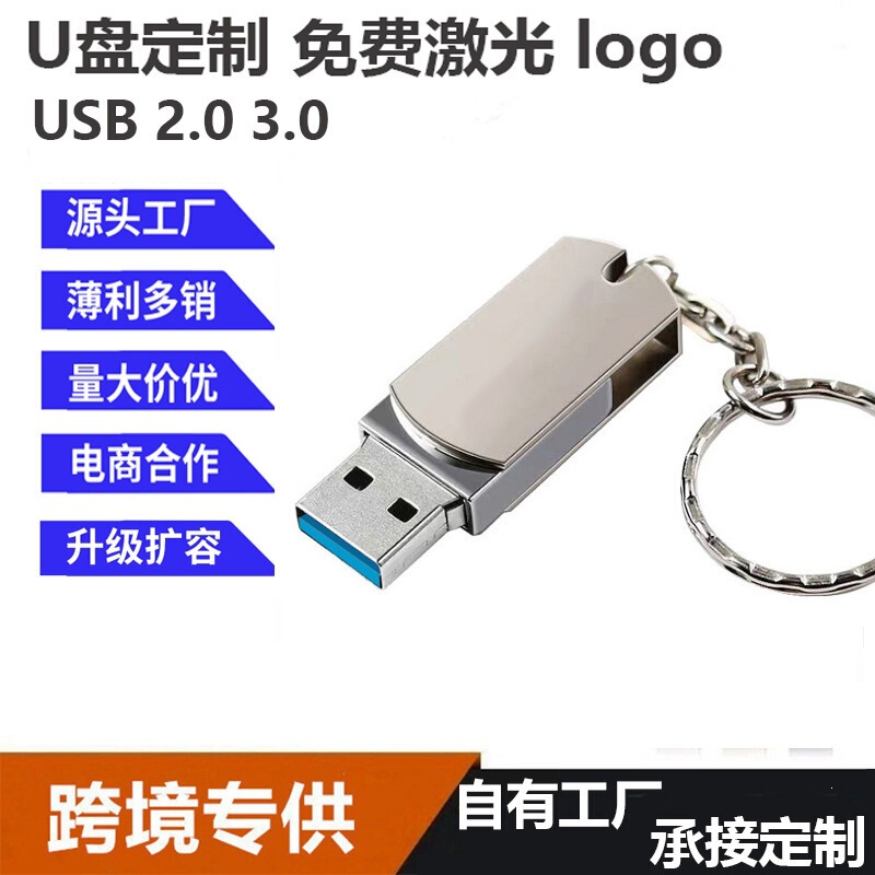 Cross-Border USB Flash Drive Wholesale, Upgraded 1Tb Large-Capacity USB Drive, 8t Metal Expansion USB Drive, 2Tb with Engraving and Logo Printing Options, 16Tb Cross-Border USB Flash Drive Wholesale, Upgraded 1Tb Large-Capacity USB Drive, 8t Metal Expansion USB Drive, 2Tb with Engraving and Logo Printing Options, 16Tb