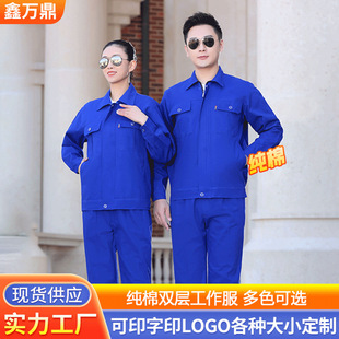 Summer cotton double-layer work clothes inner container labor protection clothes can be processed men's and women's work clothes