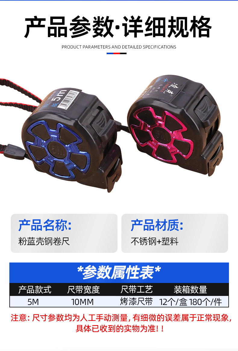 卷尺03.jpg