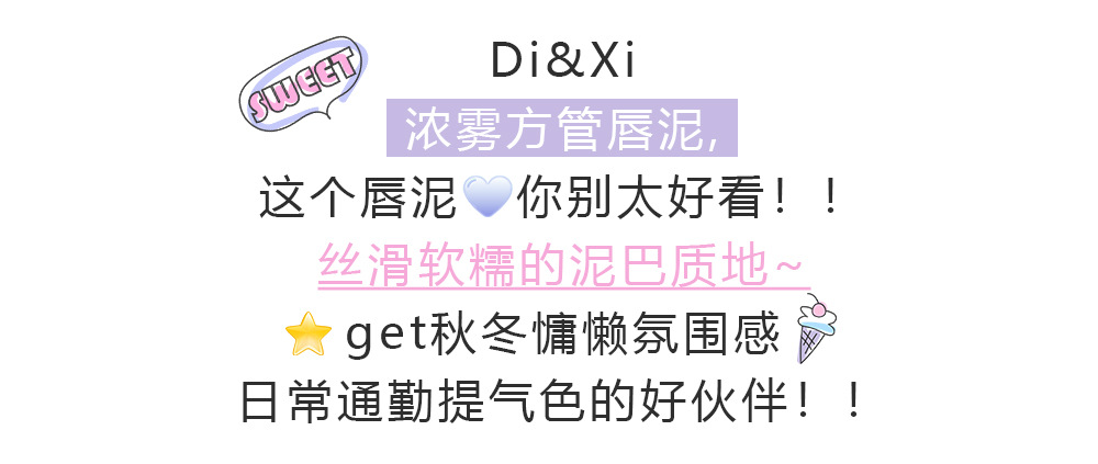 DI&XI Thick Fog Velvet Lip Gloss matte Whitening Square Tube Red Lift color Versatile and affordable cross-border wholesale makeup Item Picture
