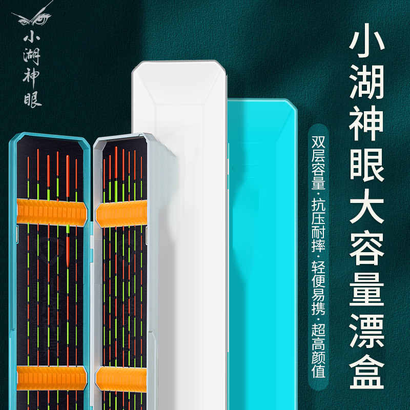 高档大容量抗压防摔漂盒/浮漂漂盒宽45/51公分便携拉丝桐木漂盒