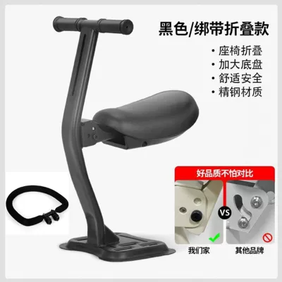 Electric car child seat Foldable Front-Mounted for Electric Scooters - suitable-for-children-aged-0-8-fixed-with-straps-foldable-and-adjustable-black-patented-sliding-bead-design-refusal-to-shake