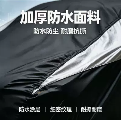Car clothing: sun protection, all-season sunshade