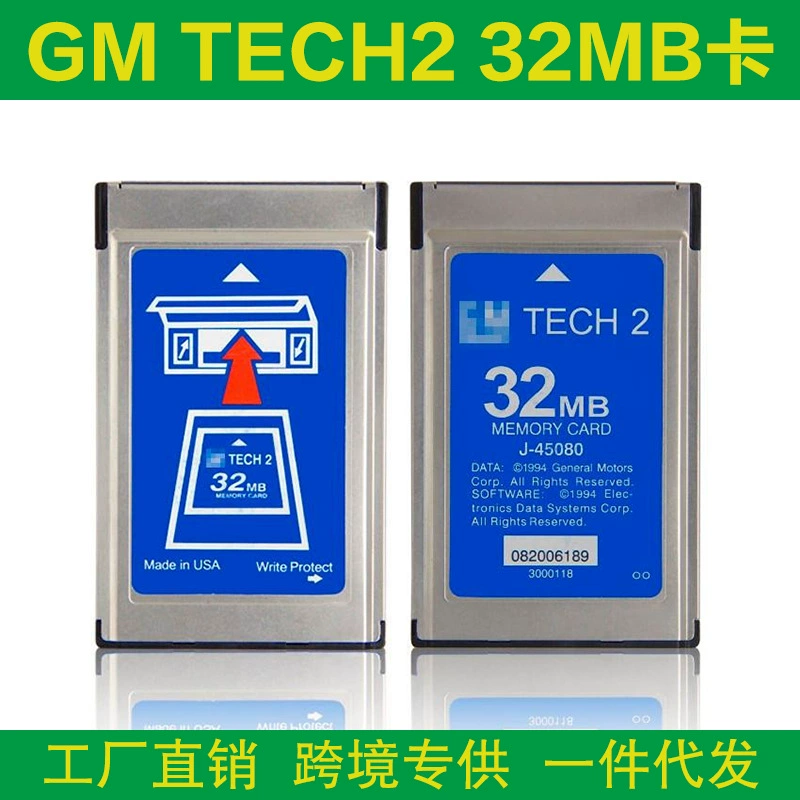 GM TECH2 32MB Card GM/OPEL/SAAB/ISUZU/SUZUKIHolden Многоязычный вариант
