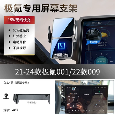 25 Types of Car Phone Holder Accessories for Zeekr 001 007 7X 009 Mix, Zeekr X (Car phone holder) - 21-24-models-of-ji-krypton-00122-models-of-009-154inch-gray