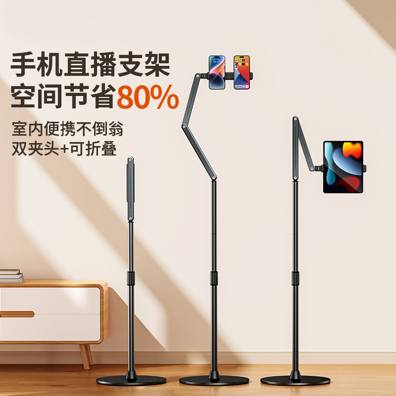 Sharp boneruy Live Bracket Double Chuck Live Shooting Bracket Can Rotate 360 Degree Folding Lazy Bracket