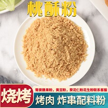 ��ʽ���ַ�ԭζ ���� ���� ը�uը���ɵ� �{����������ɢ�b