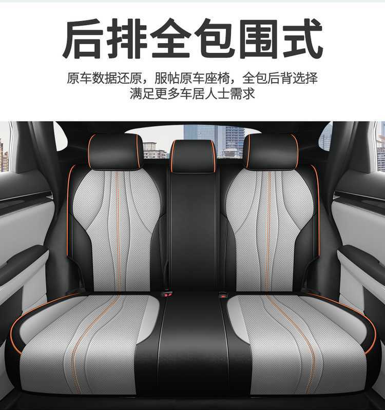 25 Byd Song Plusdmi Car Seat Covers Song Plusev All-Season Universal Full-Surround Cushion Seat Covers