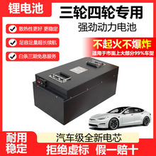 48V60V72F늳شu݆݆늄܇늳