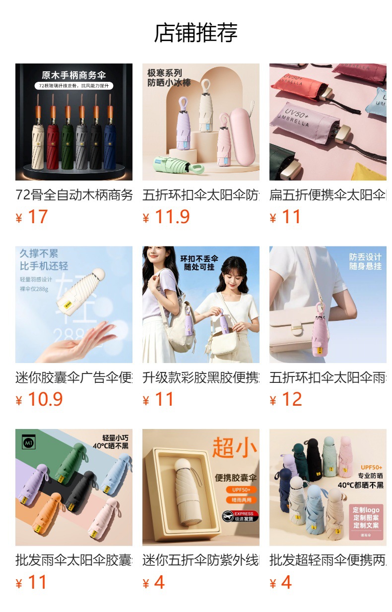 预览状态下无法点击,发布后,可点击跳转到对应的商品页面