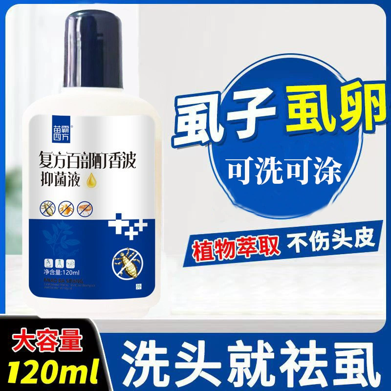 Антилужиный шампунь, антибактериальная жидкость, 120 мл, удаляет головные вошей, яйца вошей, вши в интимных зонах, блохи и другие насекотные паразиты, обладает антибактериальным и противозудным действием.