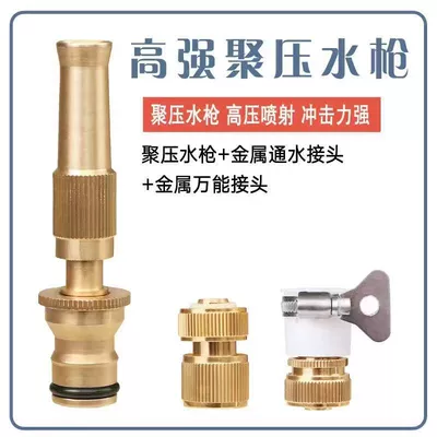 High pressure car wash water gun — suit direct spray gun watering tools - spray-gun-metal-water-metal-universal