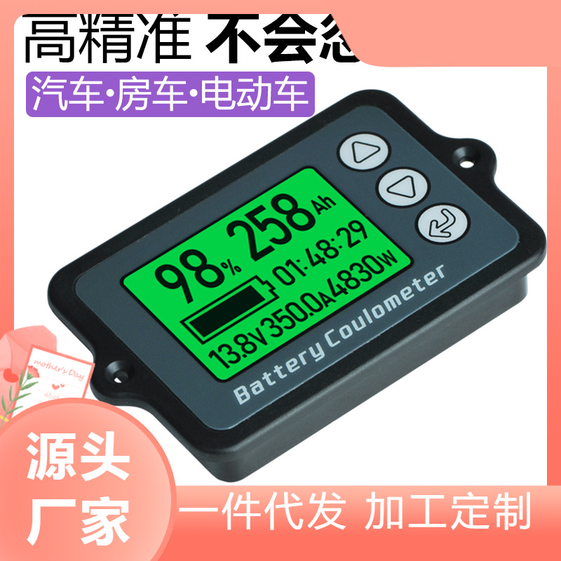 房车库仑计库仑计电量电池双向电流容量检测仪房车库伦计TK15