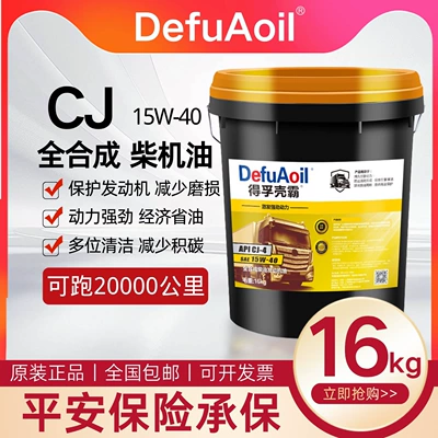 Diesel Engine Oil | vans, 18L large container - cj-415w-4018-liter-can16kg-default-item