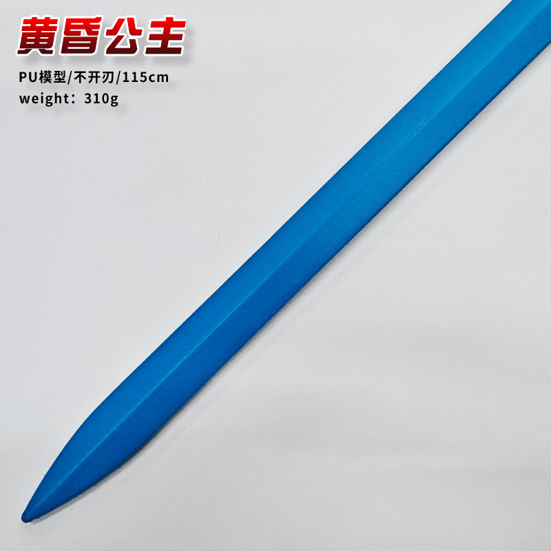 塞尔达传说王国之泪大号PU 115cm黄昏公主兵器PU软胶款模型|undefined
