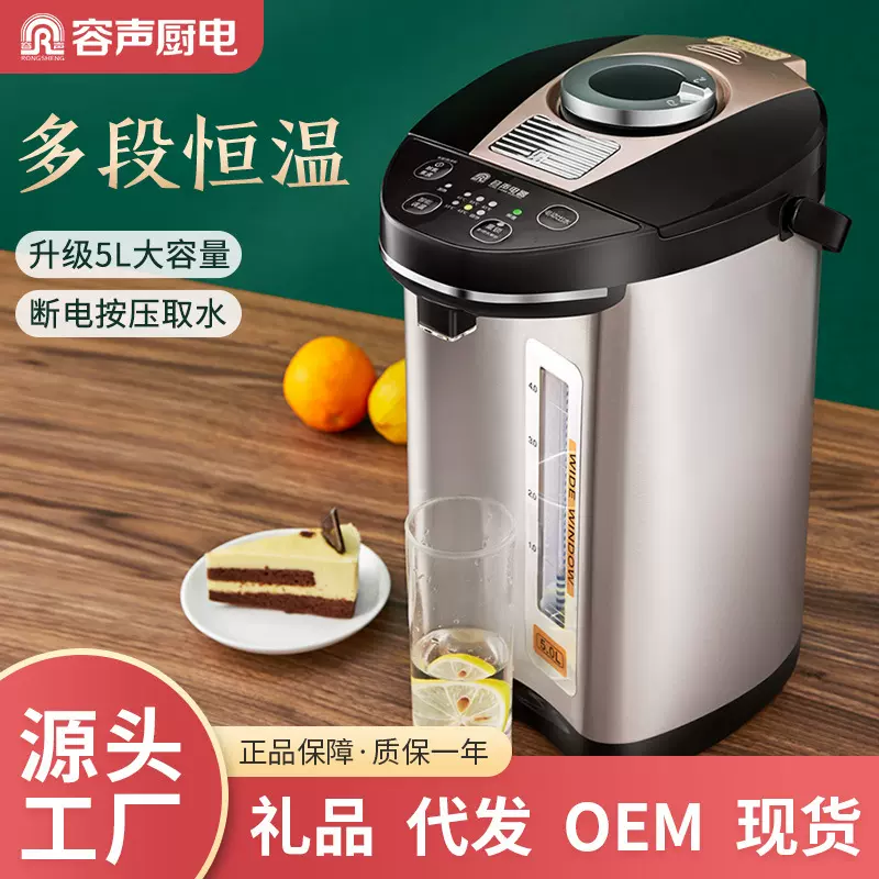 容声电热水瓶全自动烧水壶保温壶一体家用5L大容量智能恒温电水壶