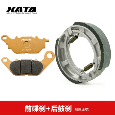 Suitable for Haojue motorcycle DH150S DH125E DH150ES HJ150-27 brake pad disc brake drum brake (Tormoz supportları) - front-disc-brake-rear-drum-brake-thick-green-leather