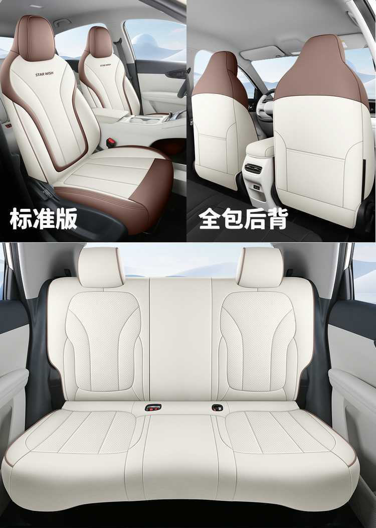 Suitable for 2026 Geely Xingyuan, full-coverage, all-season seat covers, 25 interior car seat cushions