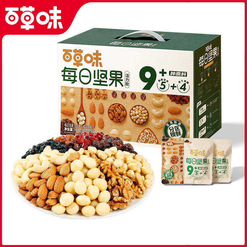 包邮百草味每日坚果礼盒750g孕妇健康零食混合干果仁批发代发