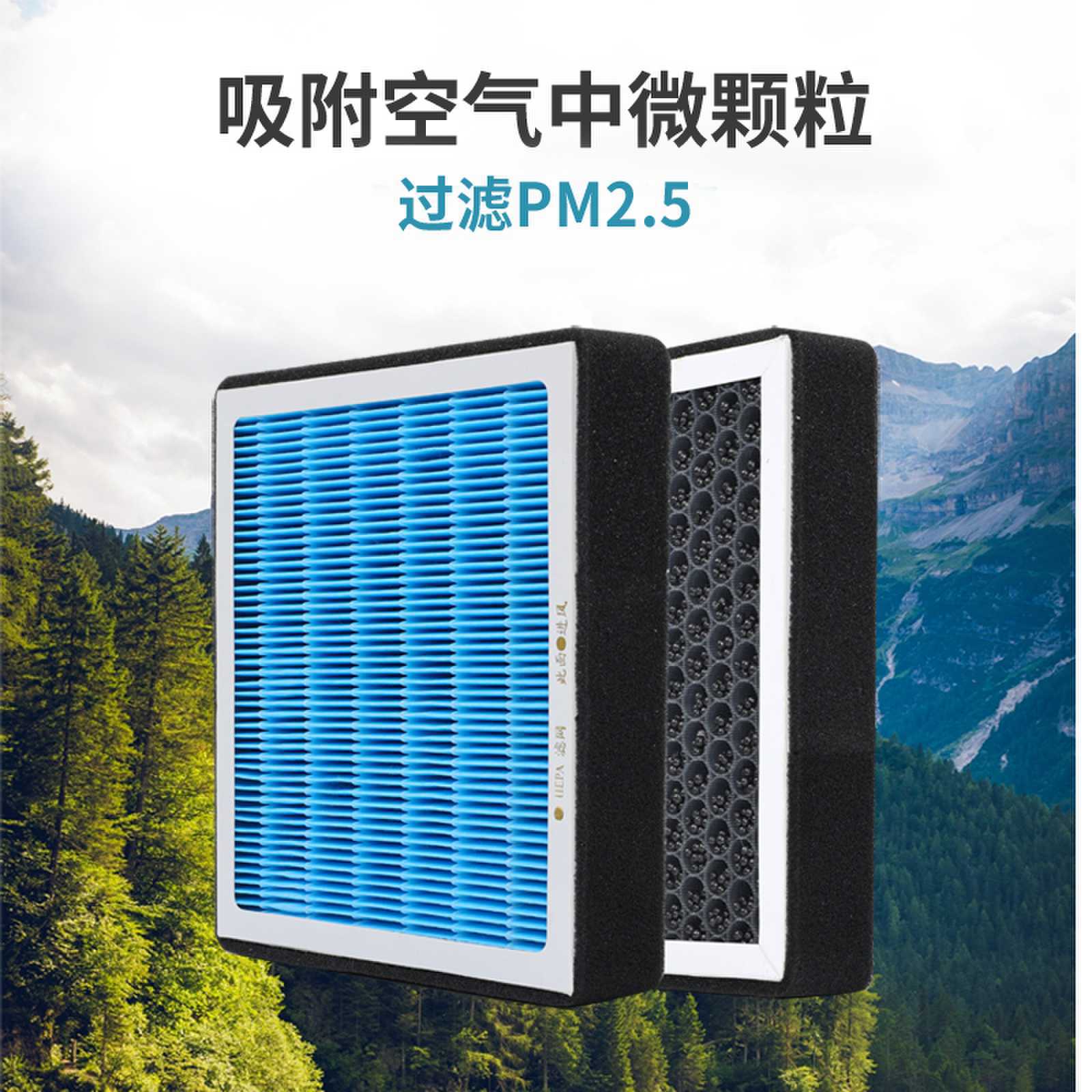Suitable for Nissan Sylphy, Teana, Kicks, X-Trail, Livina, Qashqai, Murano, Tiida N95 Grade Activated Carbon Air Conditioning Filter Element