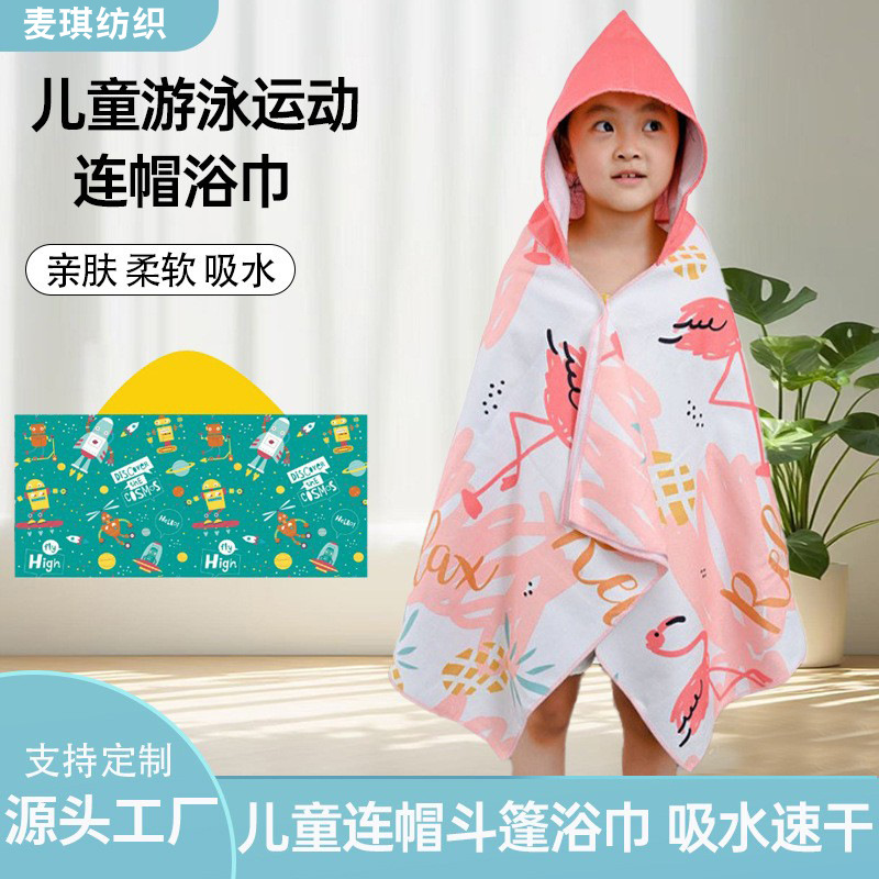 四季浴巾儿童斗篷速干吸水加厚披肩按扣设计游泳便携印花浴巾毛巾