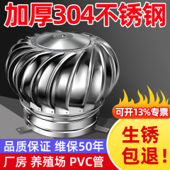 304ステンレスエアキャップ無動力風球600型現場屋上通風器レンジフード排気ファン吹出口