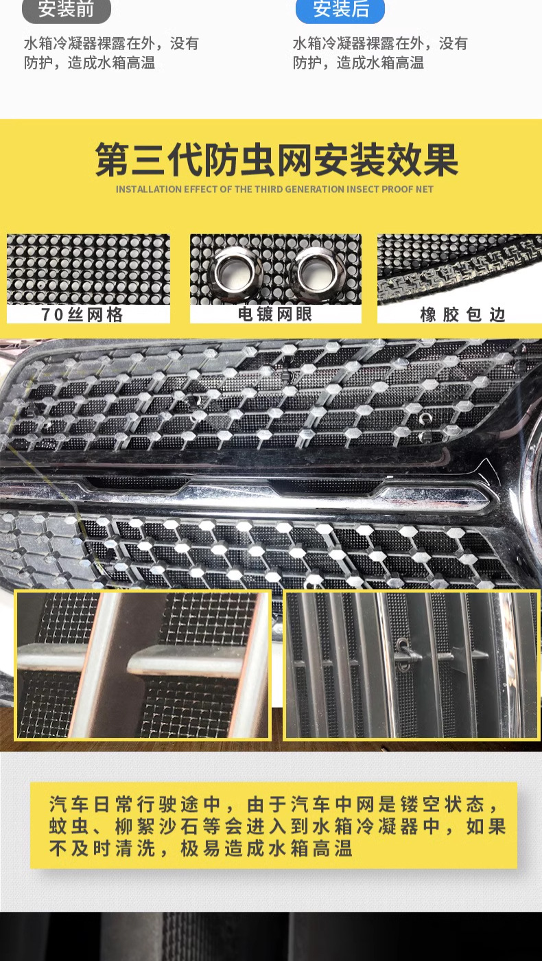 Suitable for Toyota Cruiser Lc300 Car Water Tank Insect-Proof Net Front Air Intake Grille Modified Built-In Protective Cover