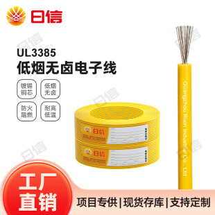 UL�J�C3385�͟��o�u��ȼ��Ӿ�12 14 16 20AWG�h����XLPE