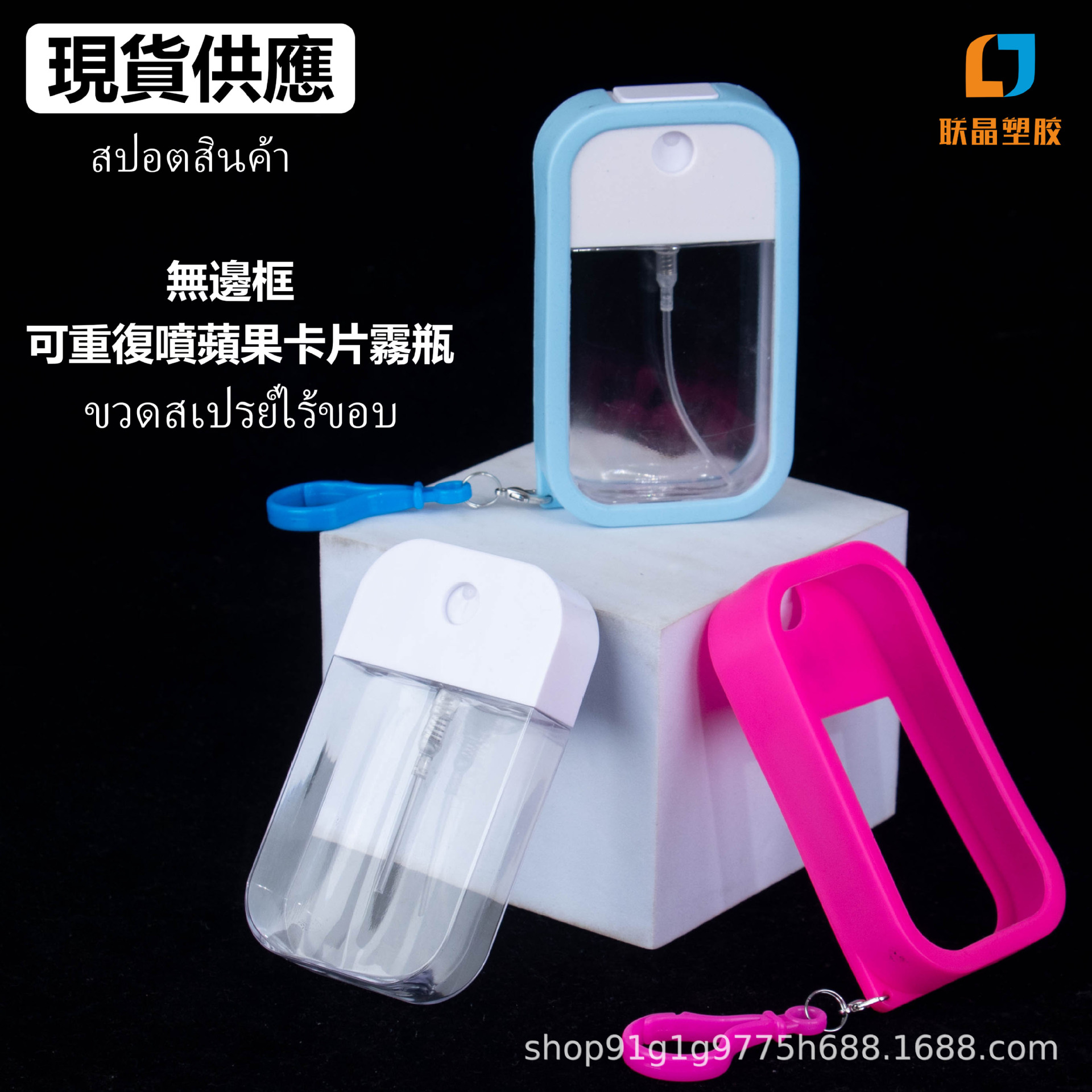 现货跨境50ml无边框苹果卡片喷雾瓶软硅胶套香水分装瓶钥匙扣挂绳