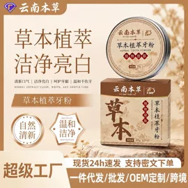 足浴液;身体贴膏;保健器具配件