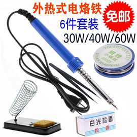 电烙铁烙铁家用套装恒温维修焊接电洛铁调温电焊焊锡枪络工具烙笔