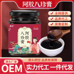 阿胶八珍膏卸売り叔母膏女性気血膏滋古法は滋補膏八珍膏の現物を作った