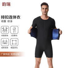 男士双层加压连体衣收腹提臀短袖排扣腰封运动健身塑形衣工厂直供