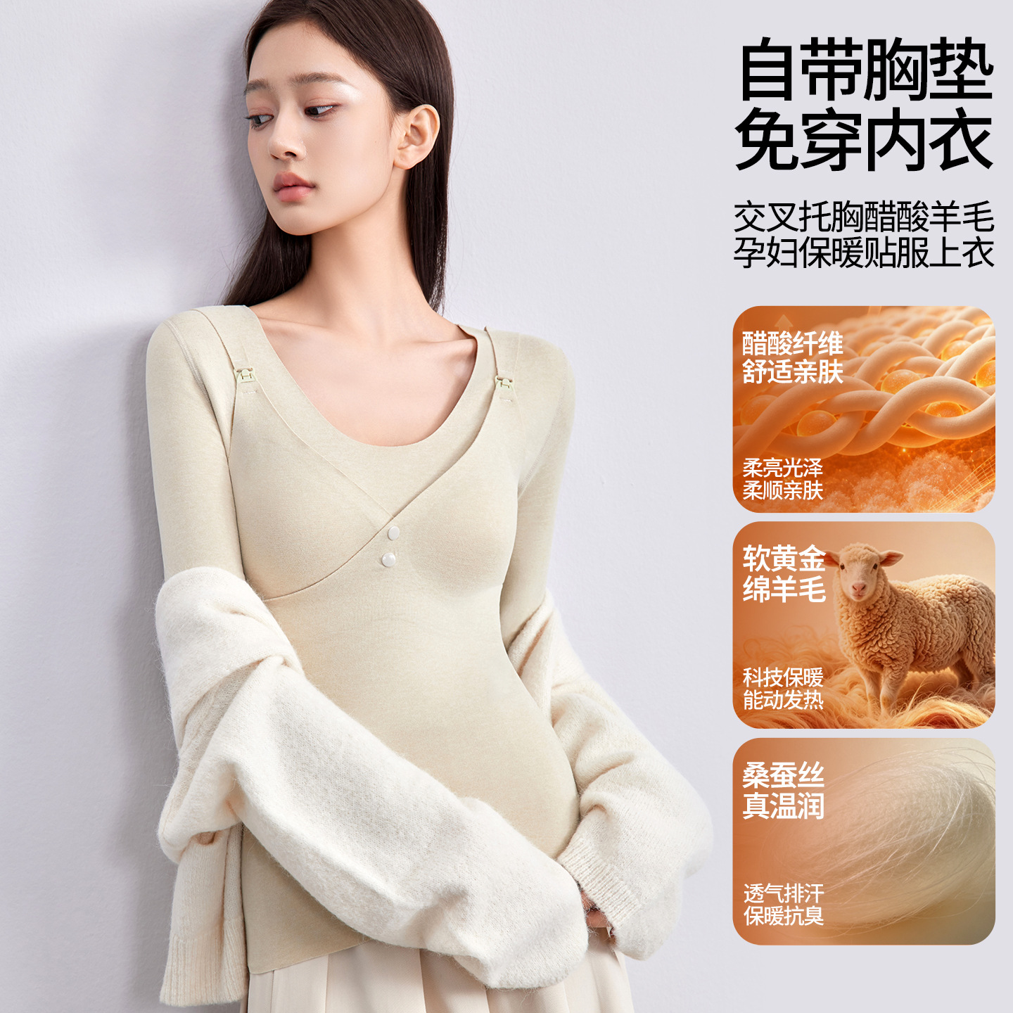 Maternity long-sleeve nursing top for winter, with front cross fastening, nursing pads, seamless, warm, suitable for pregnancy as a base layer
