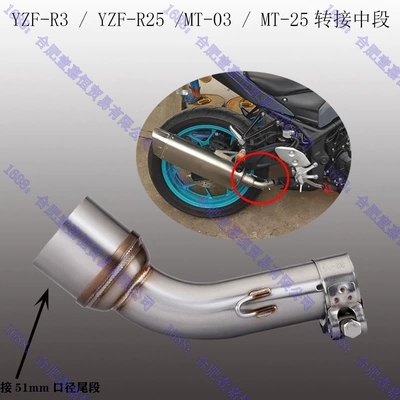 Front Section R3 Titanium Alloy | Motorcycle exhaust pipe - r3-transfer-middle-section