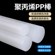 PP棒聚丙烯纯白色棒材全新纯料塑料棍子尼龙棒实心圆柱耐磨